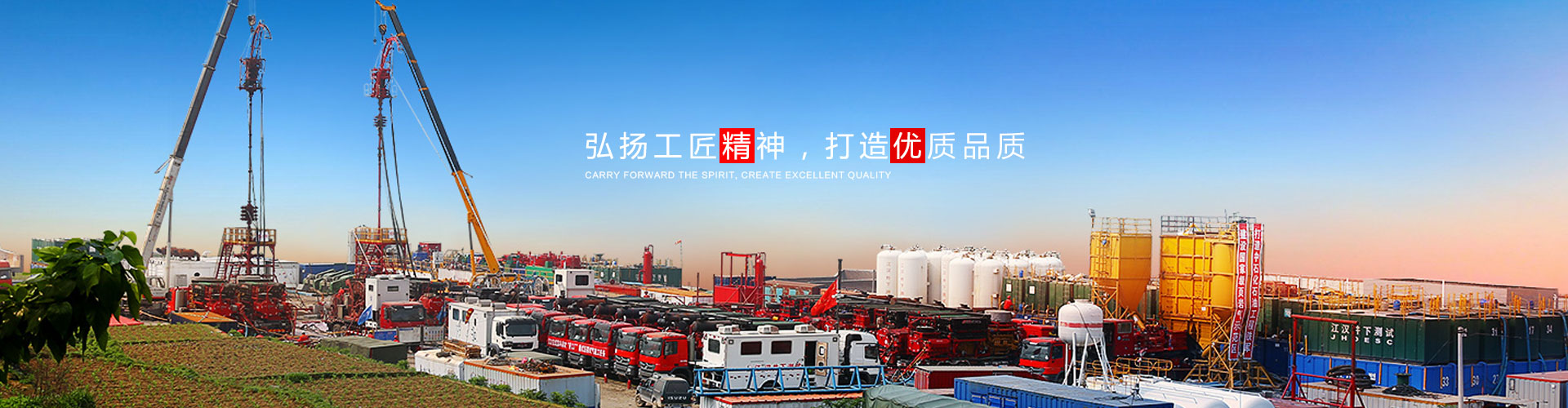 濮陽市宇飛石油機(jī)械設(shè)備有限公司