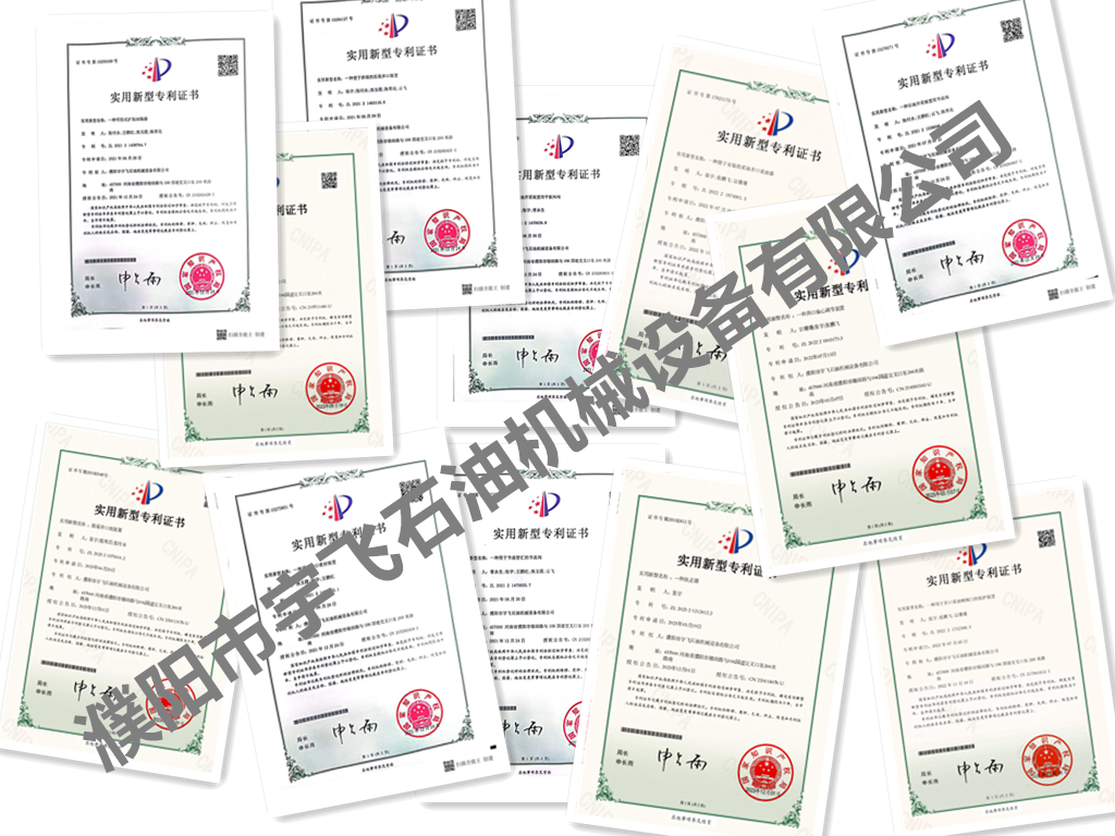 部分實(shí)用新型專利證書